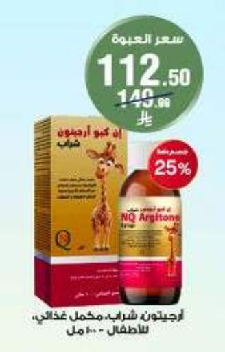 available at صيدليات الدواء in مملكة العربية السعودية, السعودية, سعودية - المنطقة الشرقية