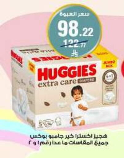 available at صيدليات الدواء in مملكة العربية السعودية, السعودية, سعودية - رفحاء