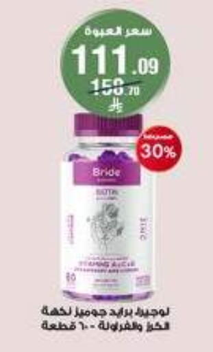 available at صيدليات الدواء in مملكة العربية السعودية, السعودية, سعودية - وادي الدواسر