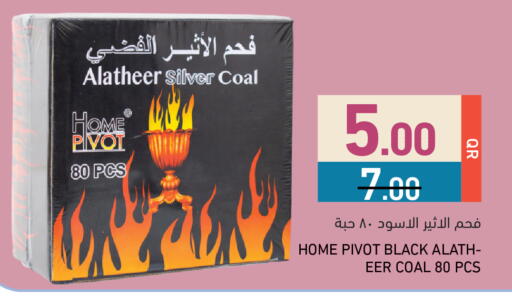 available at أسواق رامز in قطر - الريان