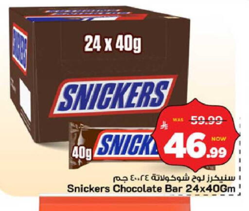 available at Mark & Save in KSA, Saudi Arabia, Saudi - Riyadh