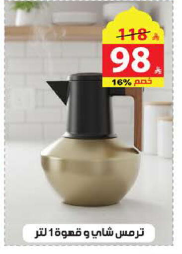 available at الهدايا سنتر in مملكة العربية السعودية, السعودية, سعودية - الطائف