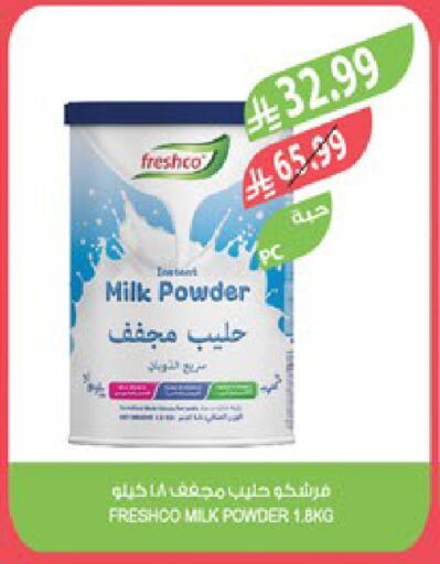 available at المزرعة in مملكة العربية السعودية, السعودية, سعودية - الخفجي