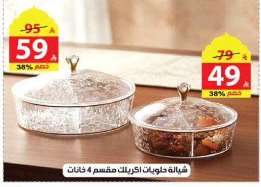 available at الهدايا سنتر in مملكة العربية السعودية, السعودية, سعودية - جدة