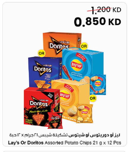 Tomato Pepper Potato available at The Sultan Center in Kuwait - Ahmadi Governorate