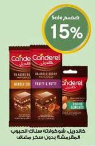 available at صيدليات الدواء in مملكة العربية السعودية, السعودية, سعودية - الطائف