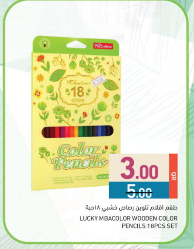 available at Aswaq Ramez in Qatar - Umm Salal