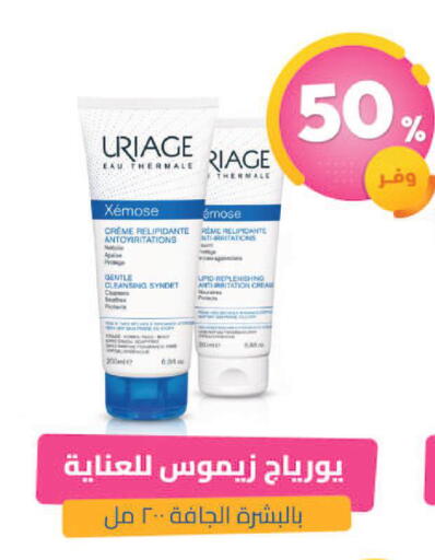 available at صيدلية المتحدة in مملكة العربية السعودية, السعودية, سعودية - الرياض