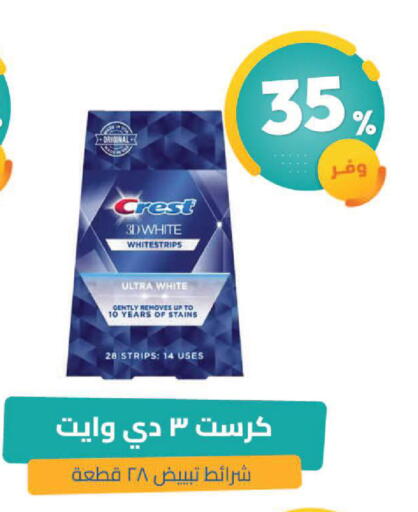 available at United Pharmacies in KSA, Saudi Arabia, Saudi - Unayzah