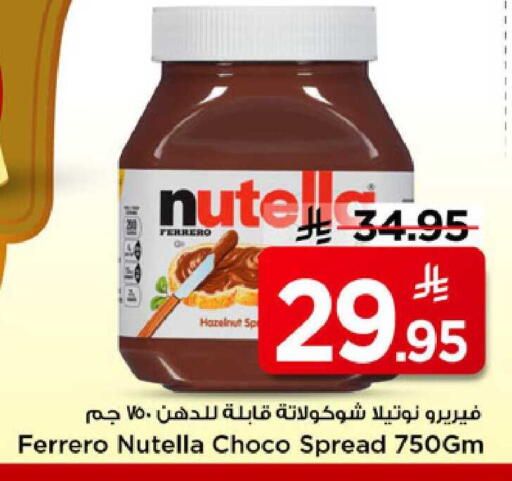 available at Mark & Save in KSA, Saudi Arabia, Saudi - Al Khobar