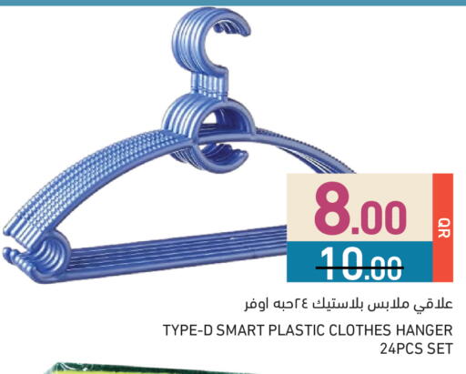available at أسواق رامز in قطر - الريان
