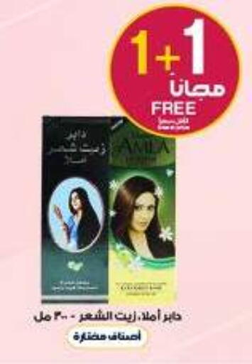 available at صيدليات الدواء in مملكة العربية السعودية, السعودية, سعودية - الدوادمي