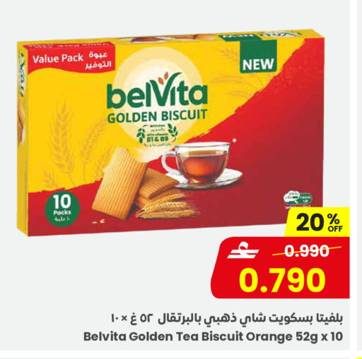 Orange available at مركز سلطان in عُمان - صُحار‎