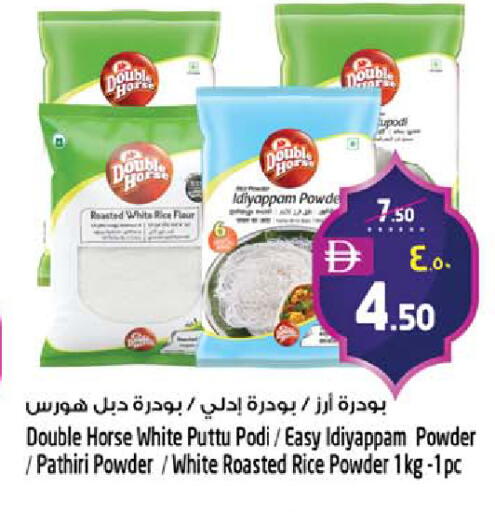available at SAFARI HYPERMARKET  in UAE - Ras al Khaimah