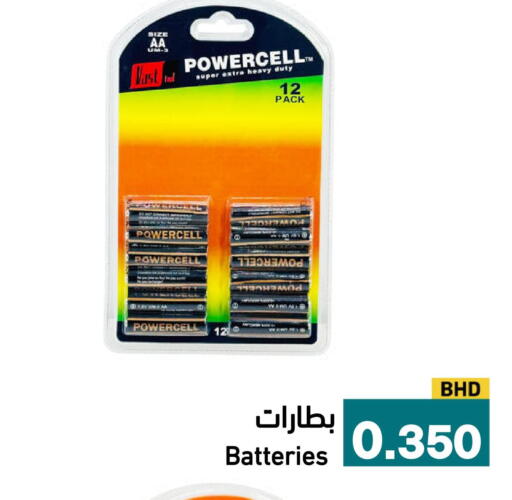 available at رامــز in البحرين