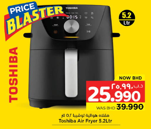 available at نستو in البحرين