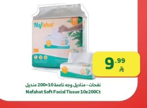 available at Al Raya in KSA, Saudi Arabia, Saudi - Najran