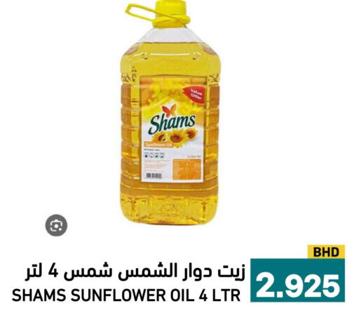 available at رامــز in البحرين