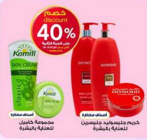 available at Al-Dawaa Pharmacy in KSA, Saudi Arabia, Saudi - Wadi ad Dawasir