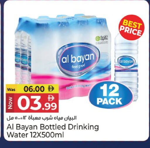available at Kenz Hypermarket in UAE - Sharjah / Ajman