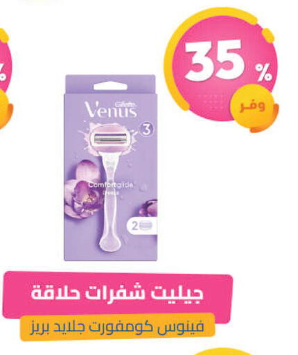 available at United Pharmacies in KSA, Saudi Arabia, Saudi - Ta'if