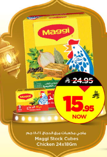 available at Mark & Save in KSA, Saudi Arabia, Saudi - Riyadh