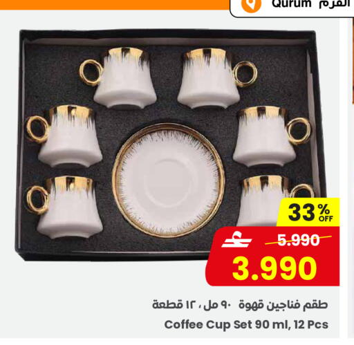 available at مركز سلطان in عُمان - صلالة