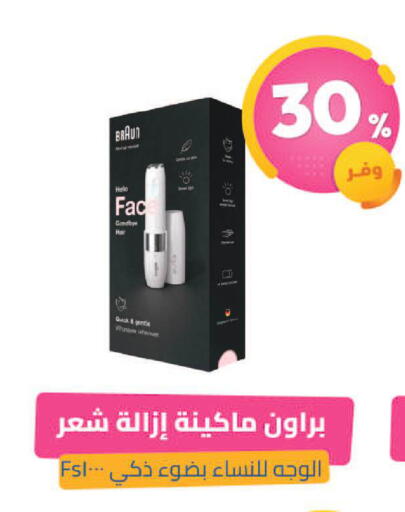 available at United Pharmacies in KSA, Saudi Arabia, Saudi - Hail