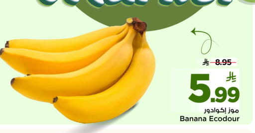Banana available at Mark & Save in KSA, Saudi Arabia, Saudi - Riyadh