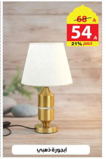 available at الهدايا سنتر in مملكة العربية السعودية, السعودية, سعودية - مكة المكرمة