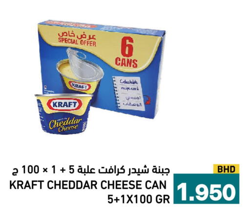 available at رامــز in البحرين