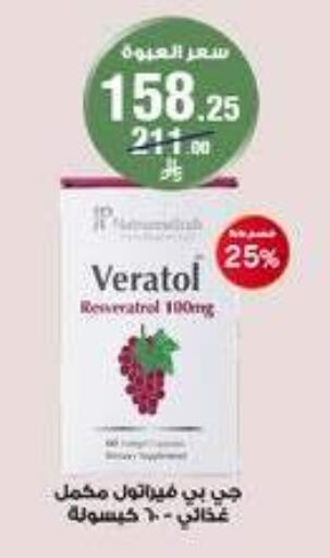 available at صيدليات الدواء in مملكة العربية السعودية, السعودية, سعودية - رفحاء