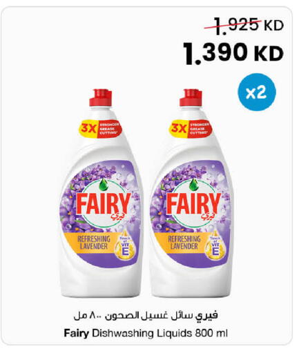 available at The Sultan Center in Kuwait - Ahmadi Governorate