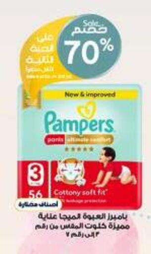 available at Al-Dawaa Pharmacy in KSA, Saudi Arabia, Saudi - Hail