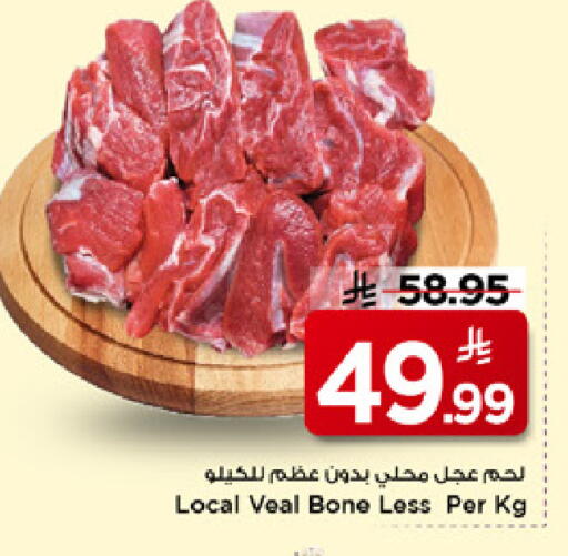 available at Mark & Save in KSA, Saudi Arabia, Saudi - Riyadh
