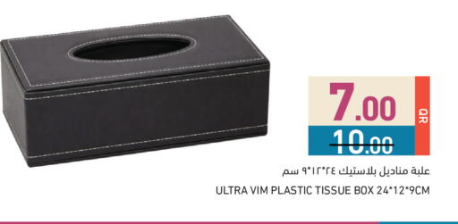 available at أسواق رامز in قطر - الريان