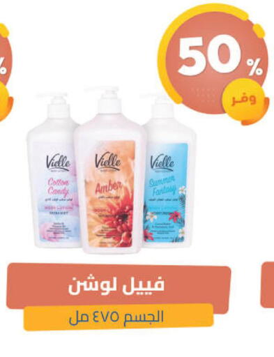 available at United Pharmacies in KSA, Saudi Arabia, Saudi - Bishah