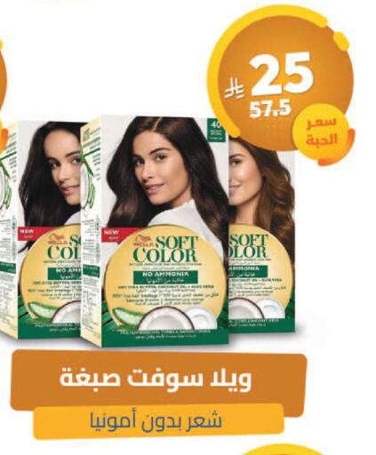 Coconut available at United Pharmacies in KSA, Saudi Arabia, Saudi - Arar