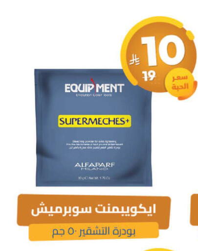 available at صيدلية المتحدة in مملكة العربية السعودية, السعودية, سعودية - الرياض