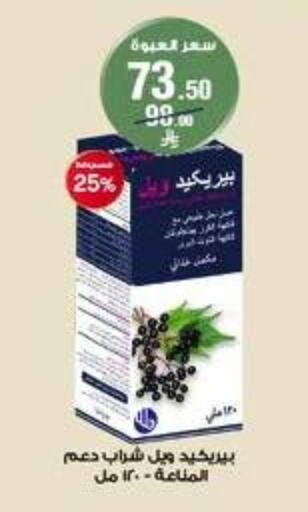 available at Al-Dawaa Pharmacy in KSA, Saudi Arabia, Saudi - Al Majmaah