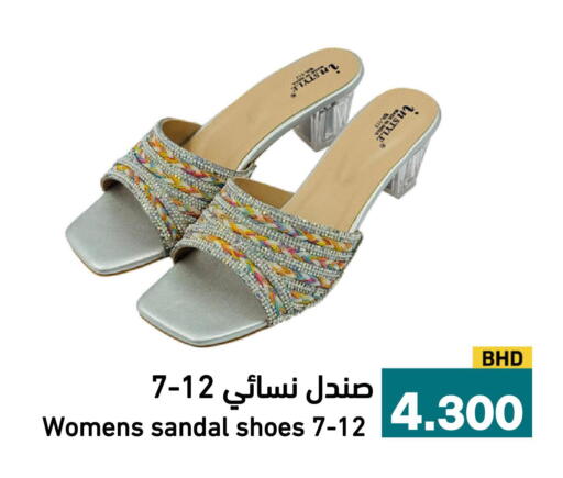 available at رامــز in البحرين