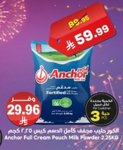 available at Dukan in KSA, Saudi Arabia, Saudi - Medina