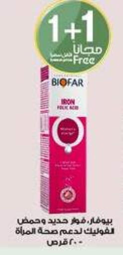 available at Al-Dawaa Pharmacy in KSA, Saudi Arabia, Saudi - Arar