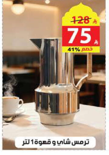 available at الهدايا سنتر in مملكة العربية السعودية, السعودية, سعودية - الطائف