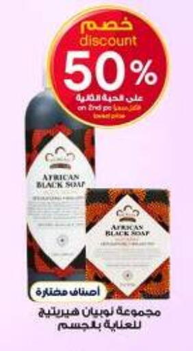 available at Al-Dawaa Pharmacy in KSA, Saudi Arabia, Saudi - Al Bahah