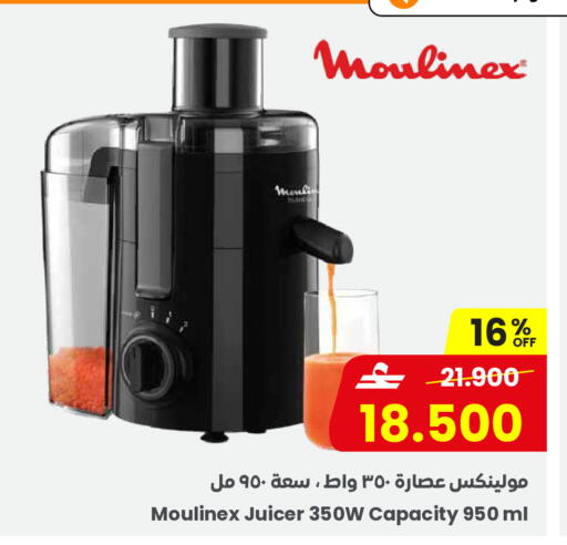 available at Sultan Center  in Oman - Salalah