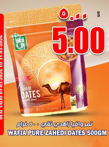 available at ريتيل مارت in قطر - الشحانية