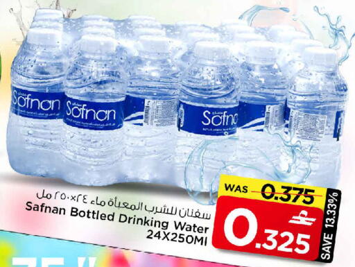 available at مارك & سايف in عُمان - صُحار‎