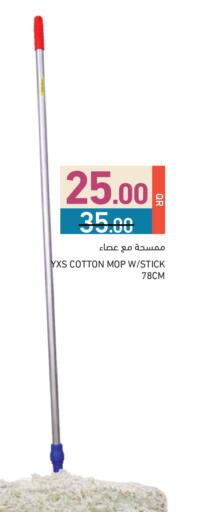 available at أسواق رامز in قطر - الريان