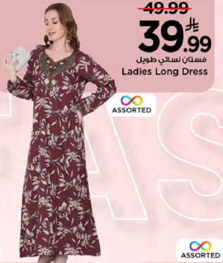 available at Mark & Save in KSA, Saudi Arabia, Saudi - Riyadh